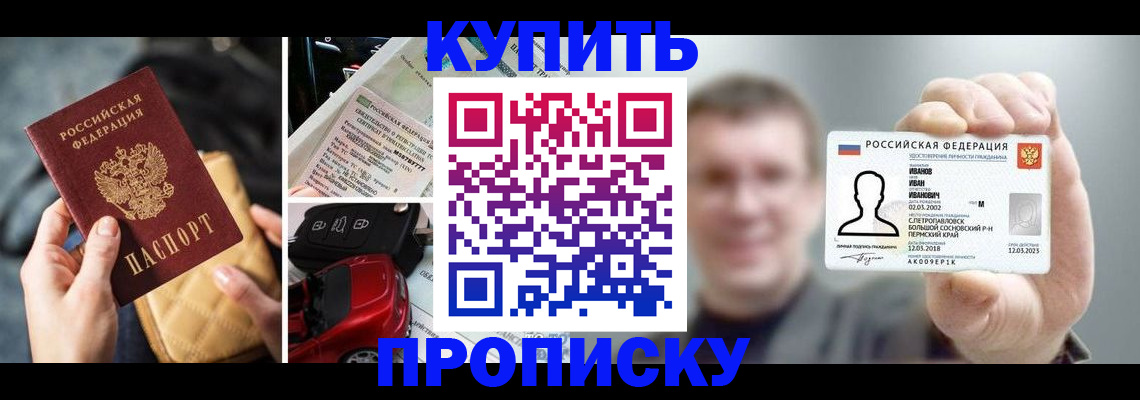 временная регистрация для школы в Гаврилов-Яме